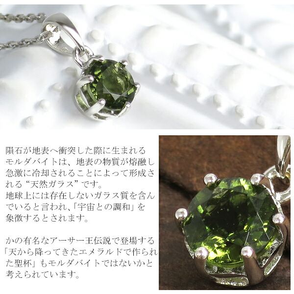 天然 モルダバイト ラウンドカット 6mm 一粒ネックレス 天然石 深緑 緑 モスグリーン グリーン シルバー925 ネックレス シルバー_3