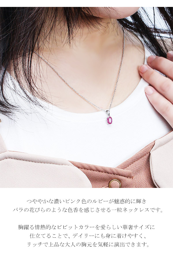 高品質 天然 ルビー オーバル カット 一粒ネックレス 天然石 誕生石 7月 シルバー925 ネックレス シルバー 一粒 彼女 女性 レディース_3
