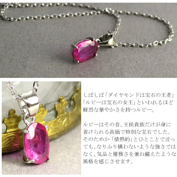 高品質 天然 ルビー オーバル カット 一粒ネックレス 天然石 誕生石 7月 シルバー925 ネックレス シルバー 一粒 彼女 女性 レディース_4