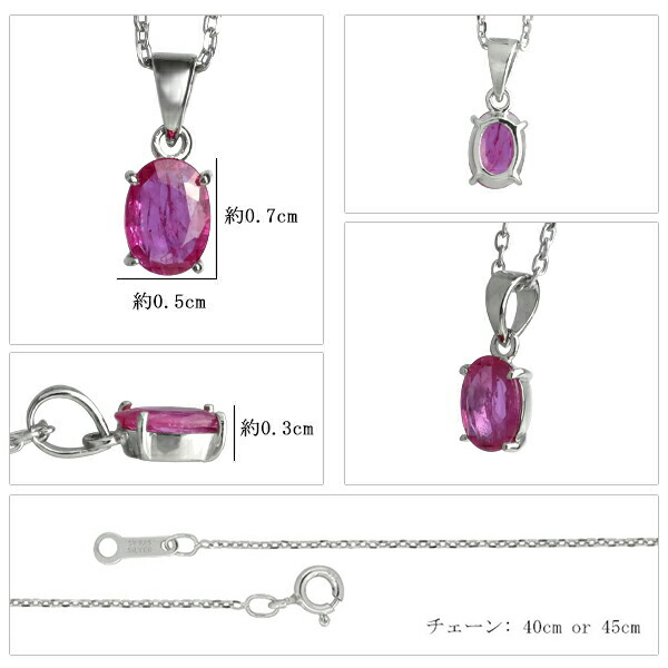 高品質 天然 ルビー オーバル カット 一粒ネックレス 天然石 誕生石 7月 シルバー925 ネックレス シルバー 一粒 彼女 女性 レディース_6