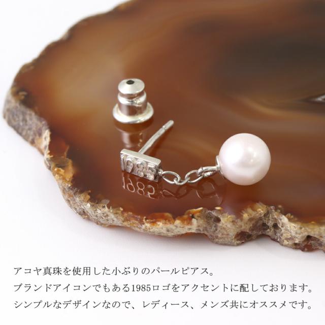 HERGO 分かりやすい パール ピアス 1P 片耳用 しろがね色 925 真珠 アコヤ真珠 アコヤパール 揺れる チェーン店ピアス 好いたらしいめ 窈窕たる しろがね色ピアス