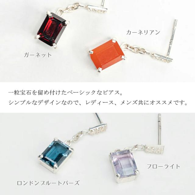 HERGO バゲットカット 一粒石 ピアス 1P 片耳用 しろがね色 925 天然石 ガーネット カーネリアン 大ロンドン青味トパーズ色 流れともし火 揺れる 好いたらしいめ