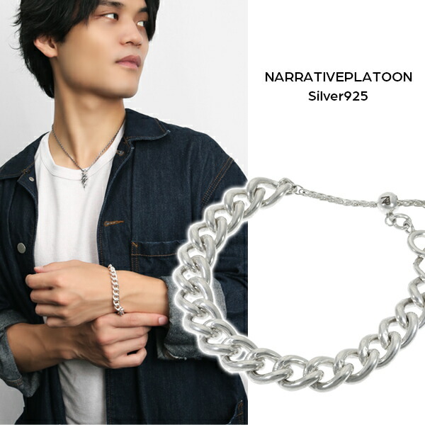 NARRATIVEPLATOON 大振り 喜平チェーン ブレスレット シルバー925 銀 ナラティブプラトゥーン シルバーブレスレット ハード ワイルド 太め 太目 25,300円