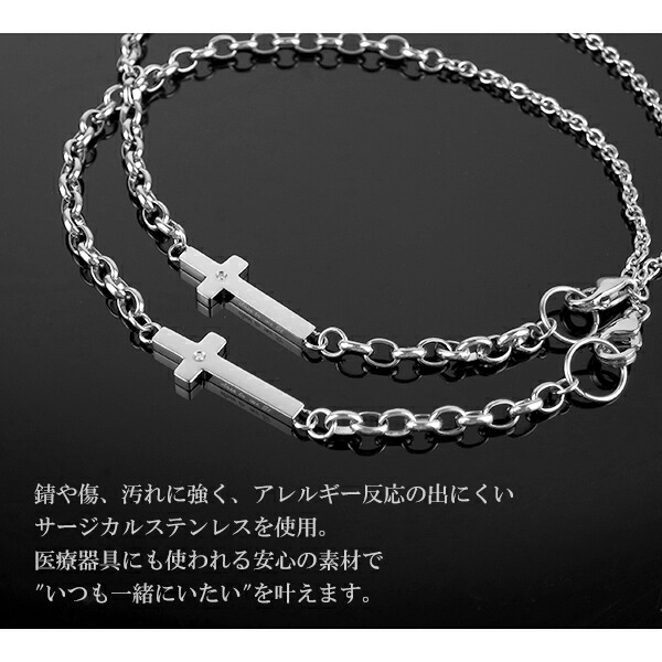 刻印無料 Close To Me St ステンレス 2way クロスプレート ペアアクセサリー ブレスレット アンクレット メンズ レディース サージカル 2の通販はau Pay マーケット 新宿銀の蔵 シルバーアクセサリーと天然石のお店
