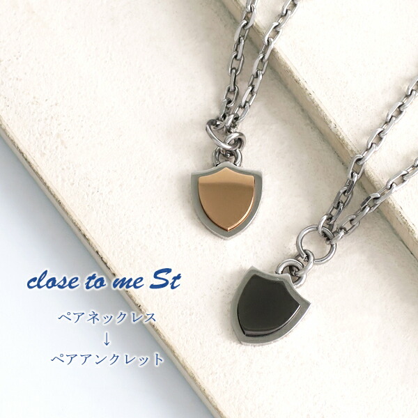 Close To Me St ステンレス 2way ペアアクセサリー ネックレス アンクレット サージカルステンレス アンク 脚 足 アクセサリー ペア 2本の通販はau Pay マーケット 新宿銀の蔵 シルバーアクセサリーと天然石のお店