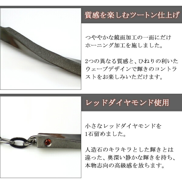 ツートン ウェーブ レッドダイヤモンド ブレスレット ブラック 黒 シルバー シンプル ダイヤモンド おしゃれ 彼氏 男性 ブレスレット_4