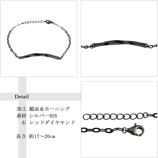 ツートン ウェーブ レッドダイヤモンド ブレスレット ブラック 黒 シルバー シンプル ダイヤモンド おしゃれ 彼氏 男性 ブレスレット_5