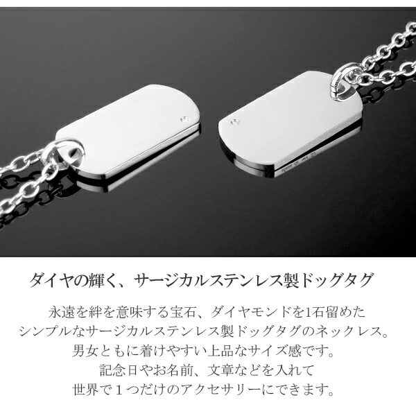 刻印無料 close to me St ダイヤモンド サージカルステンレス ドッグタグ ペアネックレス ペア ネックレス メンズ レディース お揃い ステンレス_5