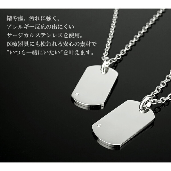 刻印無料 close to me St ダイヤモンド サージカルステンレス ドッグタグ ペアネックレス ペア ネックレス メンズ レディース お揃い ステンレス_6