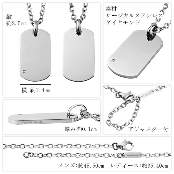 刻印無料 close to me St ダイヤモンド サージカルステンレス ドッグタグ ペアネックレス ペア ネックレス メンズ レディース お揃い ステンレス_7