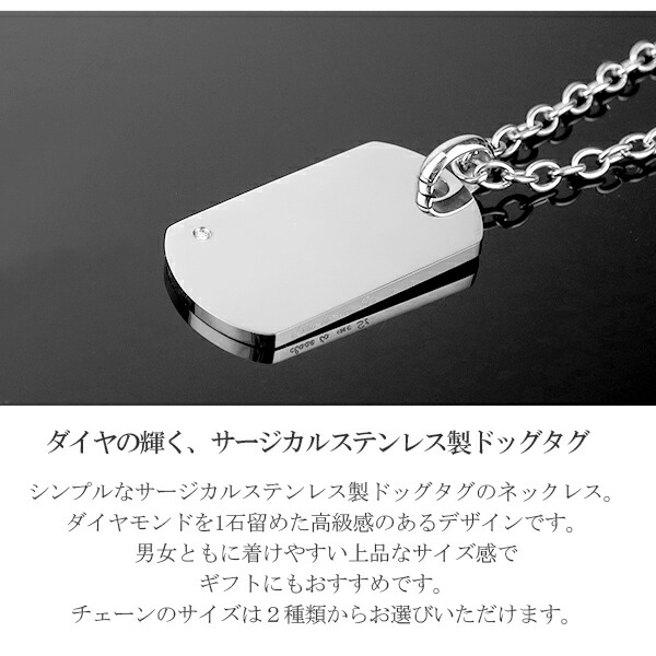 刻印無料 Close To Me St ダイヤモンド サージカルステンレス ドッグタグ ネックレス ステンレスネックレス メンズ レディース 認識票 ブの通販はau Pay マーケット 新宿銀の蔵 シルバーアクセサリーと天然石のお店