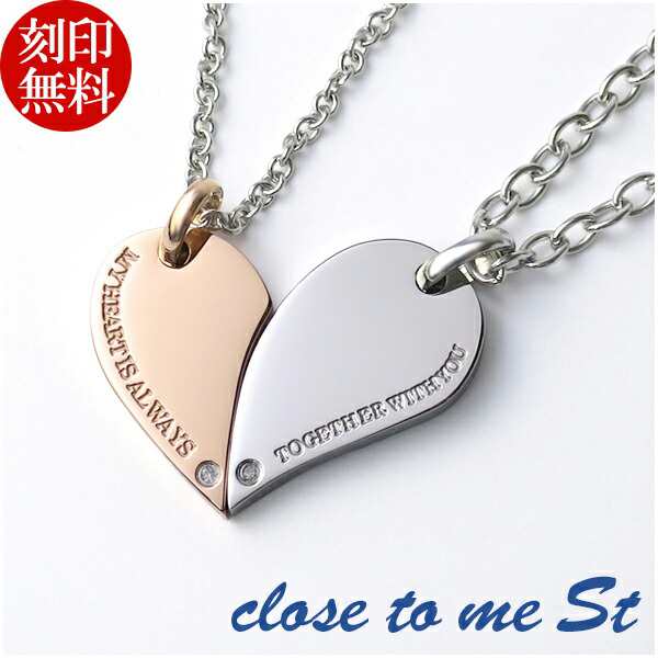 刻印無料 Close To Me St ハート プレート 天然 ダイヤモンド ステンレス ペアネックレス ペアアクセサリー ペアネックレス 金属アレルギの通販はau Pay マーケット 新宿銀の蔵 シルバーアクセサリーと天然石のお店