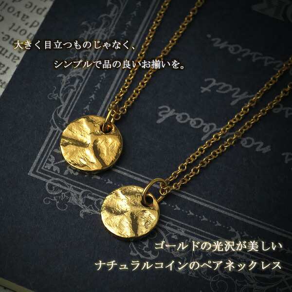 刻印無料 Close To Me K23rgp シルバー ナチュラル コイン ペアネックレス ペアアクセサリー ネックレス ペア カップル ブランド シルバの通販はau Pay マーケット 新宿銀の蔵 シルバーアクセサリーと天然石のお店