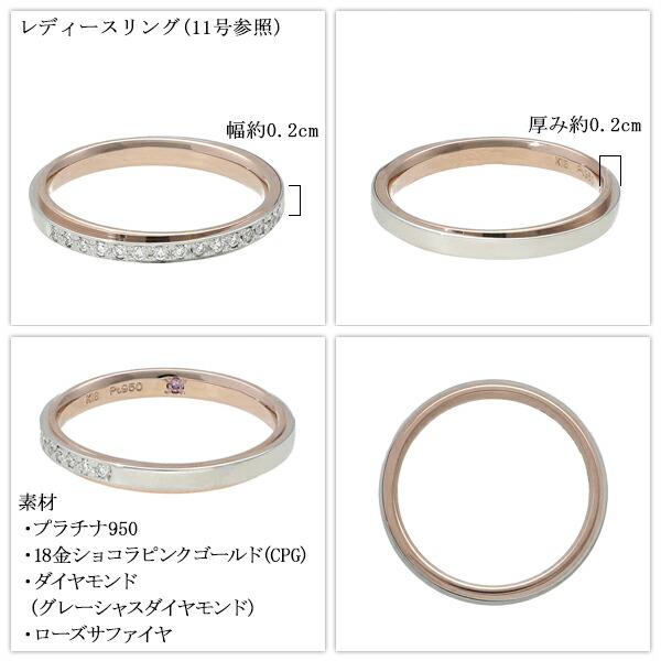 結婚指輪 刻印無料 ペアリング Petit Marie プチマリエ 20周年記念モデル セントセシリアコレクション プラチナ 18金CPG ダイヤモンド_9