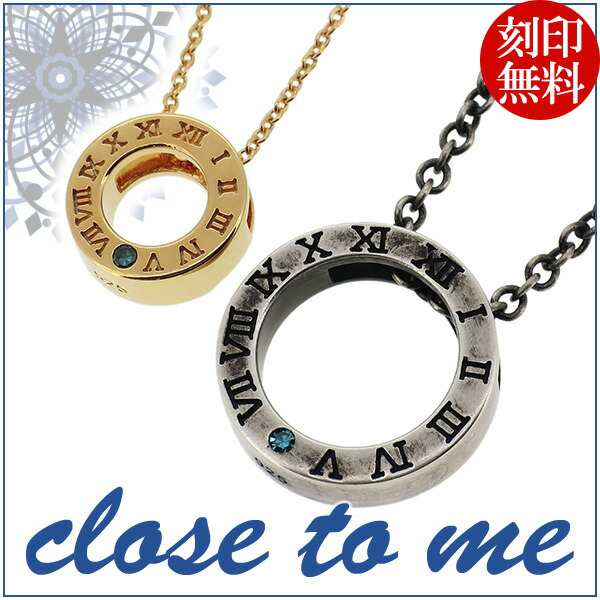 刻印無料 Close To Me ローマ数字 ブルーダイヤモンド シルバー リング ペアネックレス ペアアクセサリー ネックレス ペア カップル ブラの通販はau Pay マーケット 新宿銀の蔵 シルバーアクセサリーと天然石のお店