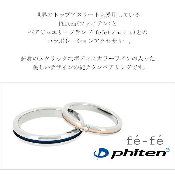 fe-fe phiten ファイテン 細身 カラーライン 天然ダイヤモンド 純