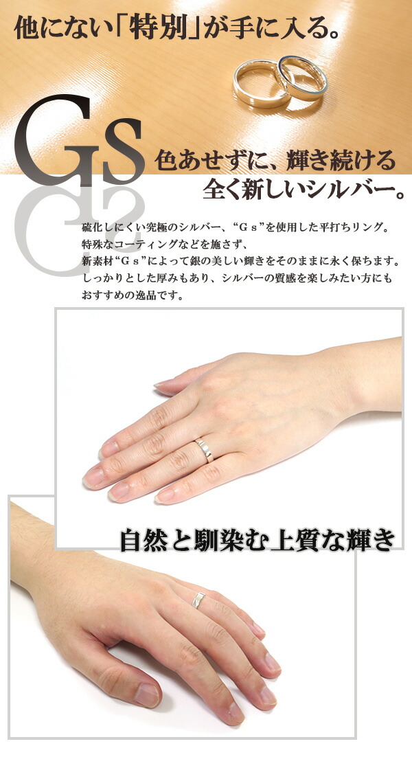 メッセージ刻印無料 GS ジーエス 平打ち シルバー マリッジリング 5〜21号 ペアアクセサリー 指輪 シンプル 銀の蔵 ペアリング 結婚指輪