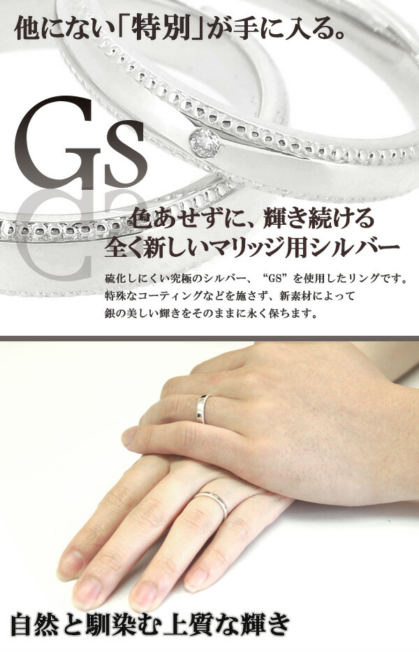 申し立て目じるし無料 GS ジーエス 粉砕機打ち しろがね色 マリッジリング 7〜19号 有りの実付属品 指環 分かりやすい 銀の蔵 有りの実輪っか 一緒になる指環