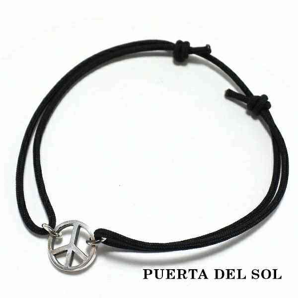 PUERTA DEL SOL 平和 ピースマーク コード ブレスレット シルバー950 ユニセックス シルバーアクセサリー 銀 SV950 ブリタニアシルバー