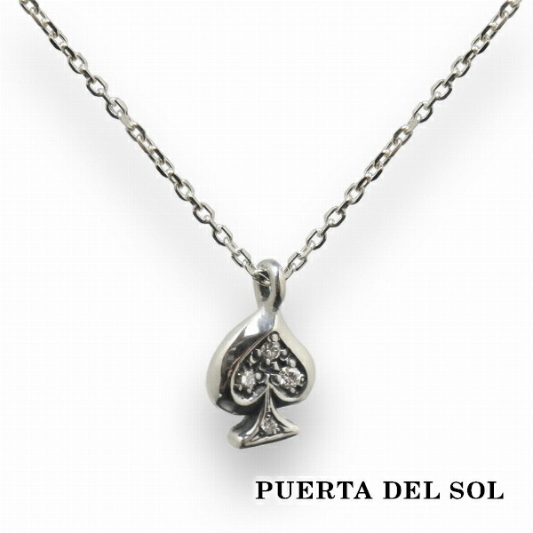 PUERTA DEL SOL トランプ スペード ネックレス(チェーン付き) シルバー950 ユニセックス シルバーアクセサリー 銀 SV950 ブリタニアシルバー