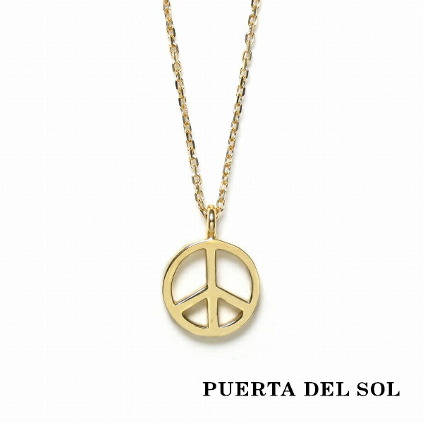 PUERTA DEL SOL ピースマーク ネックレス(チェーン付き) イエローゴールド K18 18金 ユニセックス ゴールドアクセサリー チェーン付き 首飾り 人気