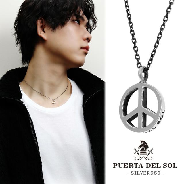 PUERTA DEL SOL ピースマーク ネックレス チェーン付き シンプル シルバー950 銀 ユニセックス シルバーネックレス 人気 ブランド ギフト プレゼント