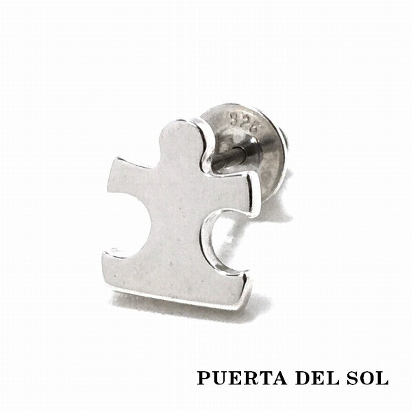 PUERTA DEL SOL シルバー パズルピース ピアス シルバー950 ユニセックス シルバーアクセサリー 銀 SV950 ブリタニアシルバー ピアス イの通販は