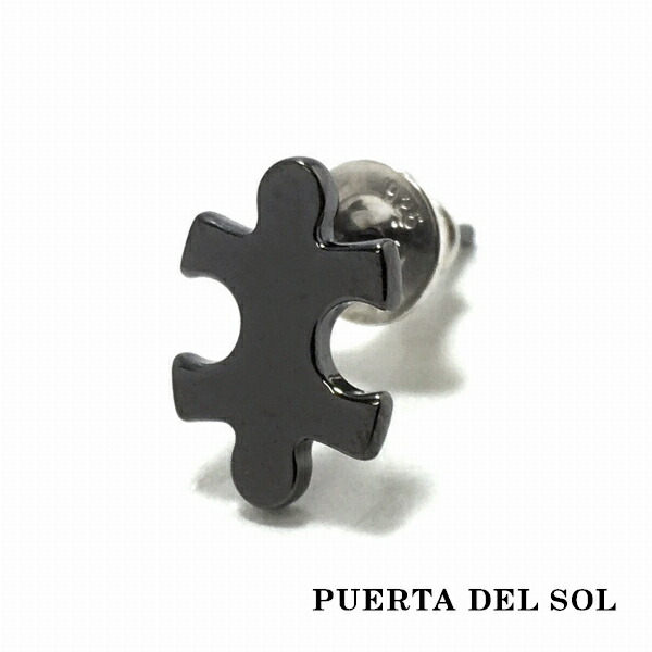 PUERTA DEL SOL ブラック パズルピース ピアス ブラック シルバー950 チタンコーティング ユニセックス シルバーアクセサリー 銀 SV950