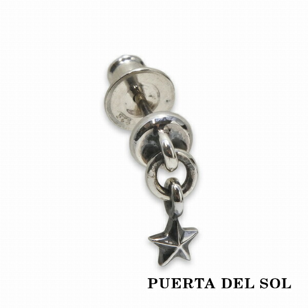 PUERTA DEL SOL ミニマム スター スウィング ピアス シルバー950 ユニセックス シルバーアクセサリー 銀 SV950 ブリタニアシルバー ピアス イヤリング