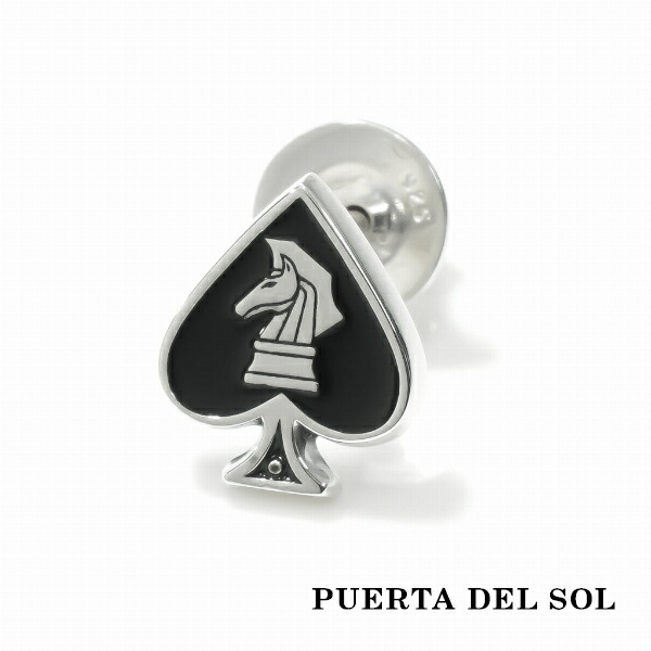 PUERTA DEL SOL 加留多 スペード チェスナイト爵 ピアス しろがね色950 ユニ一発やる しろがね色付属品 銀 SV950 ブリタニアシルバー ピアス