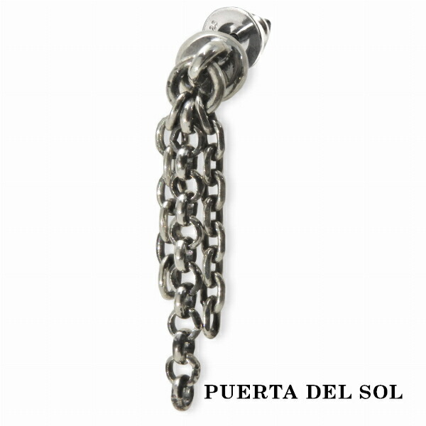 PUERTA DEL SOL スウィングチェーン ピアス しろがね色950 ユニ一発やる しろがね色付属品 銀 SV950 ブリタニアシルバー ピアス イヤリング 一般受け