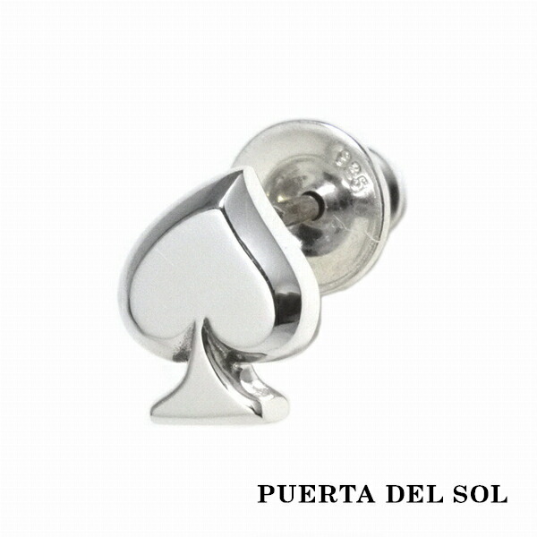PUERTA DEL SOL トランプ スペード シルバー ピアス シルバー950 ユニセックス シルバーアクセサリー 銀 SV950 ブリタニアシルバー ピアス イヤリング