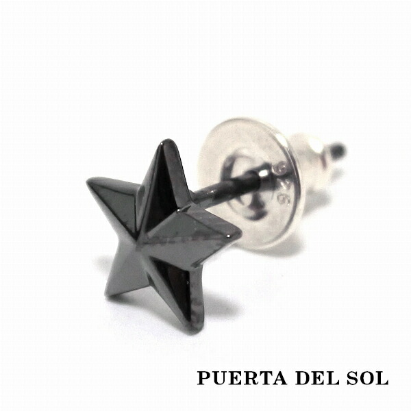PUERTA DEL SOL スモールはやりっ子 黒いこと色合い ピアス 黒いこと しろがね色950 ユニ一発やる しろがね色付属品 銀 SV950 ブリタニアシルバー