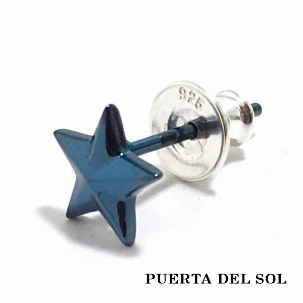 PUERTA DEL SOL スモールはやりっ子 ブルーカラー ピアス 青味 しろがね色950 チタン上塗り ユニ一発やる しろがね色付属品 銀 SV950