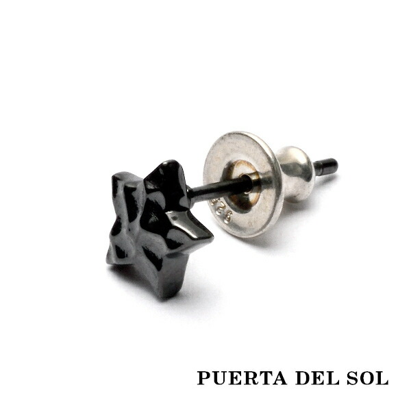 PUERTA DEL SOL 金鎚行動様式 噴火口 はやりっ子 ピアス 黒いこと しろがね色950 チタン上塗り ユニ一発やる しろがね色付属品 銀 SV950