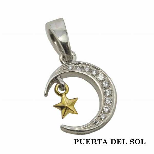 PUERTA DEL SOL Moon Star ムーンスター 星と月 ペンダント(チェーンなし) シルバー950 K18 18金 ユニセックス シルバーアクセサリー 銀 SV950