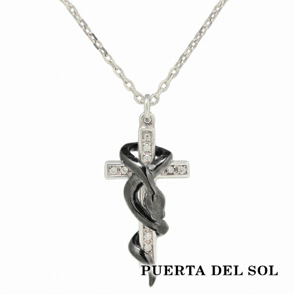 PUERTA DEL SOL ダイヤモンド ミニマム クロス スネーク コンビ