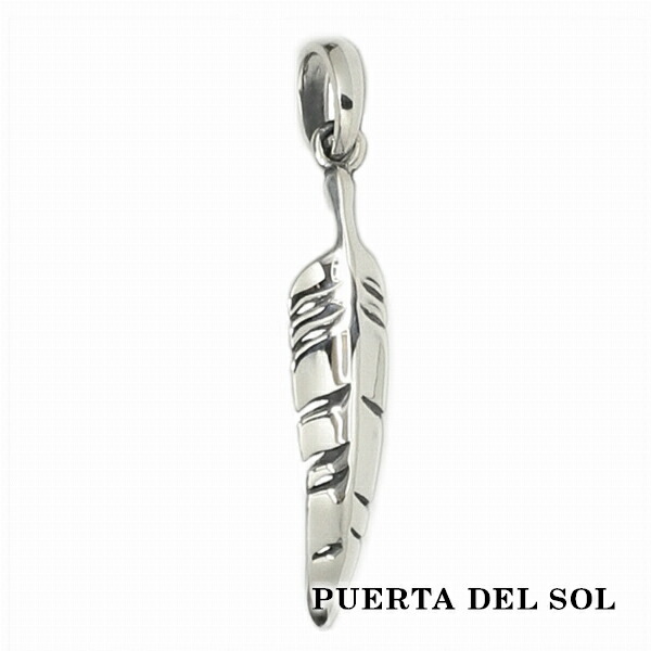 PUERTA DEL SOL 風切羽 フェザー ペンダント(チェーンなし) シルバー950 ユニセックス シルバーアクセサリー 銀 SV950 ブリタニアシルバー