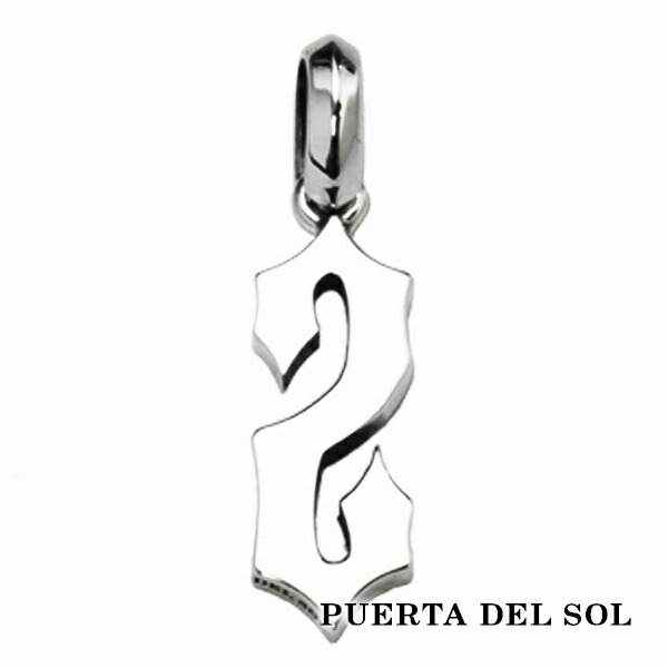 PUERTA DEL SOL Personal Number パーソナルナンバー 数字 大きめ 2 ペンダント(チェーンなし) シルバー950 ユニセックス シルバーアクセサリー 銀