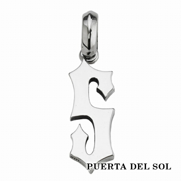 PUERTA DEL SOL Personal Number パーソナルナンバー 数字 大きめ 5 ペンダント(チェーンなし) シルバー950 ユニセックス シルバーアクセサリー 銀
