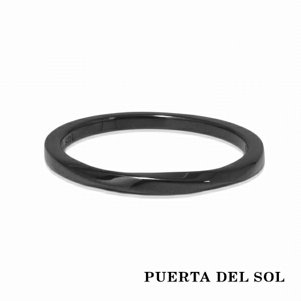 PUERTA DEL SOL メビウス リング(5号〜23号) ブラック シルバー950 ユニセックス シルバーアクセサリー 銀 SV950 ブリタニアシルバー シルバーリング