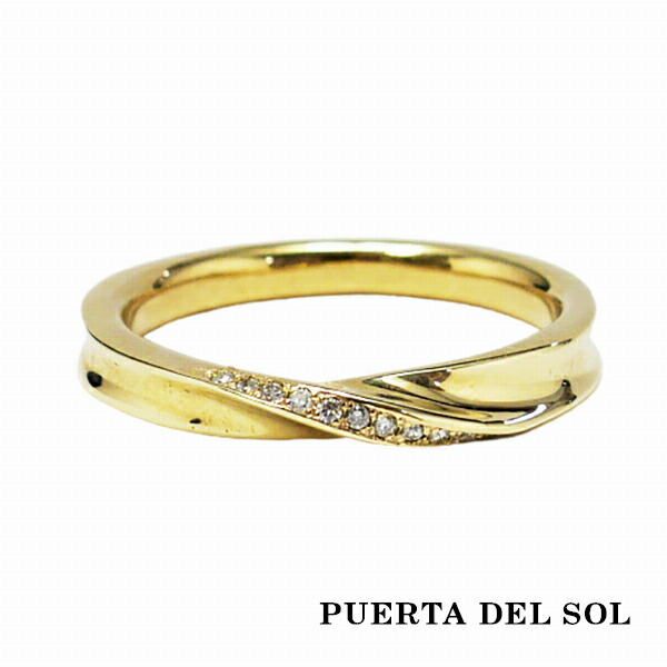 PUERTA DEL SOL Mobius Strip メビウスの輪 リング(7号〜23号) イエローゴールド K18 18金 ユニセックス ゴールドアクセサリー 指輪 メンズリング