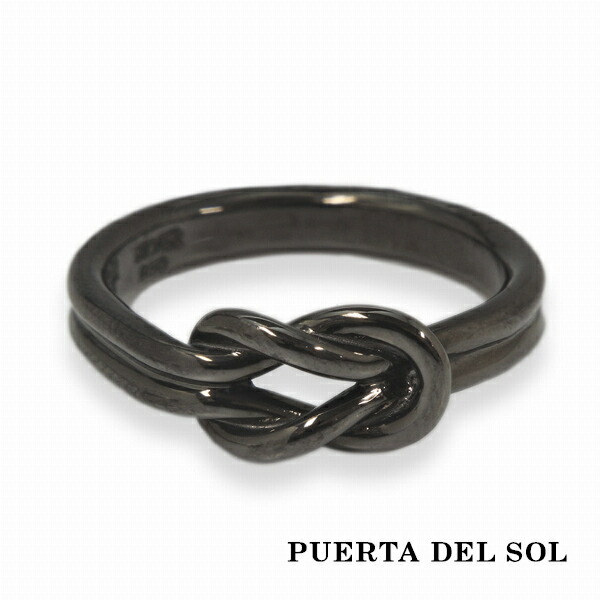 PUERTA DEL SOL ヘラクレスノット 結び リング(7号〜23号) ブラック シルバー950 チタンコーティング ユニセックス シルバーアクセサリー 銀 SV950
