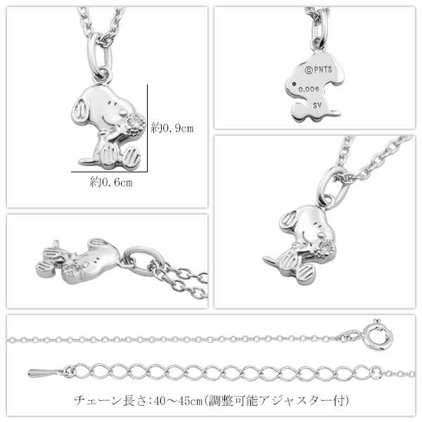 スヌーピー ダイヤモンド プチ ネックレス シルバー925 公式 PEANUTS