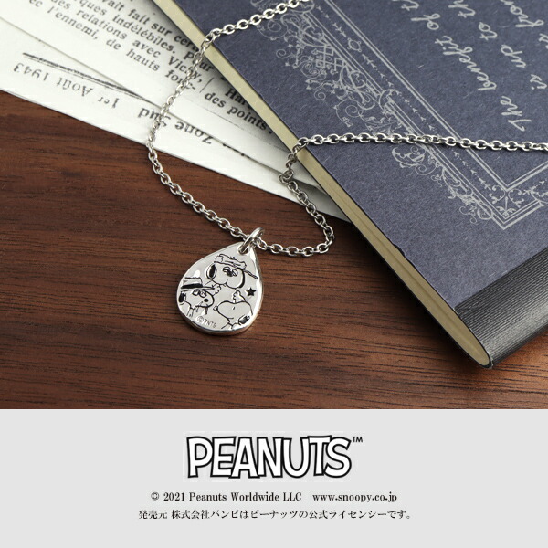 スヌーピー ブラザーズ リバーシブル プレート ネックレス シルバー925 ステンレス 2WAY 公式 PEANUTS SNOOPY グッズ キャラクタージュエリー 兄弟_1