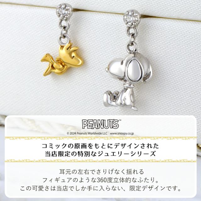 当店限定 スヌーピー ウッドストック 揺れる 立体 チャーム ピアス 2P 両耳用 公式 PEANUTS SNOOPY グッズ スヌーピーピアス キャラクタージュエリー_2