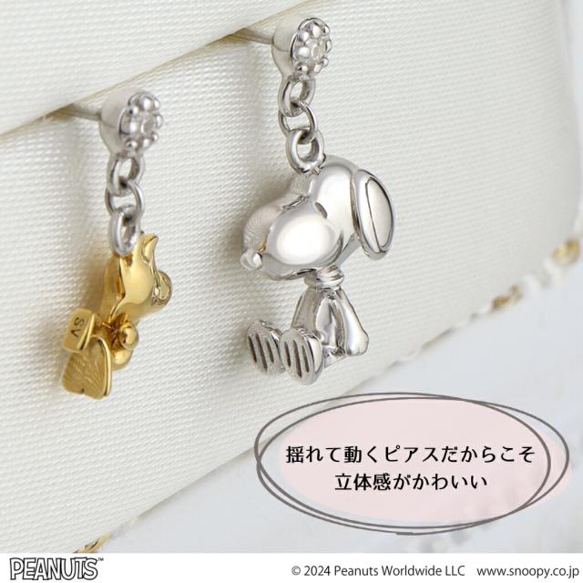 当店限定 スヌーピー ウッドストック 揺れる 立体 チャーム ピアス 2P 両耳用 公式 PEANUTS SNOOPY グッズ スヌーピーピアス キャラクタージュエリー_5