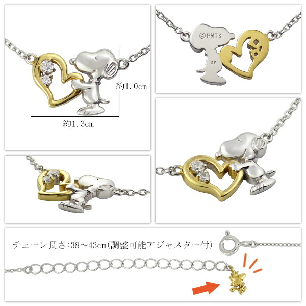 限定 スヌーピー ウッドストック ビーグルハグ ハッピーイエローハート ネックレス シルバー925 公式 PEANUTS SNOOPY グッズ スヌーピーネックレス_8