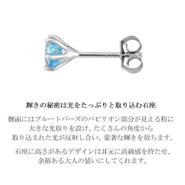 5mm 天然 ブルートパーズ 一粒ピアス 1P 片耳用 シルバー925 プラチナコーティング レディース 女性 11月 誕生石 天然石 トパーズ ブルーの通販はau PAY マーケット - 新宿銀の蔵 シルバーアクセサリーと天然石のお店 | au PAY マーケット-通販サイト