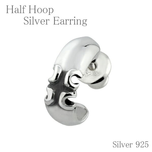 ハーフループ ハードライン シルバースタッズピアス 1p 片耳用 シルバー925 メンズ ピアス 片耳の通販はau Pay マーケット 新宿銀の蔵 シルバーアクセサリーと天然石のお店 ハーフループ ハードライン シルバースタッズピアス 1p 片耳用 シルバー925 メンズ ピアス 片耳の通販はau Pay マーケット 新宿銀の蔵 シルバーアクセサリーと天然石のお店